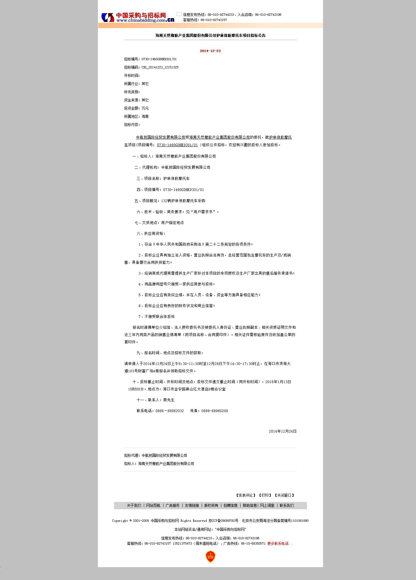 首页- 南宫NG28国际集团官方网站