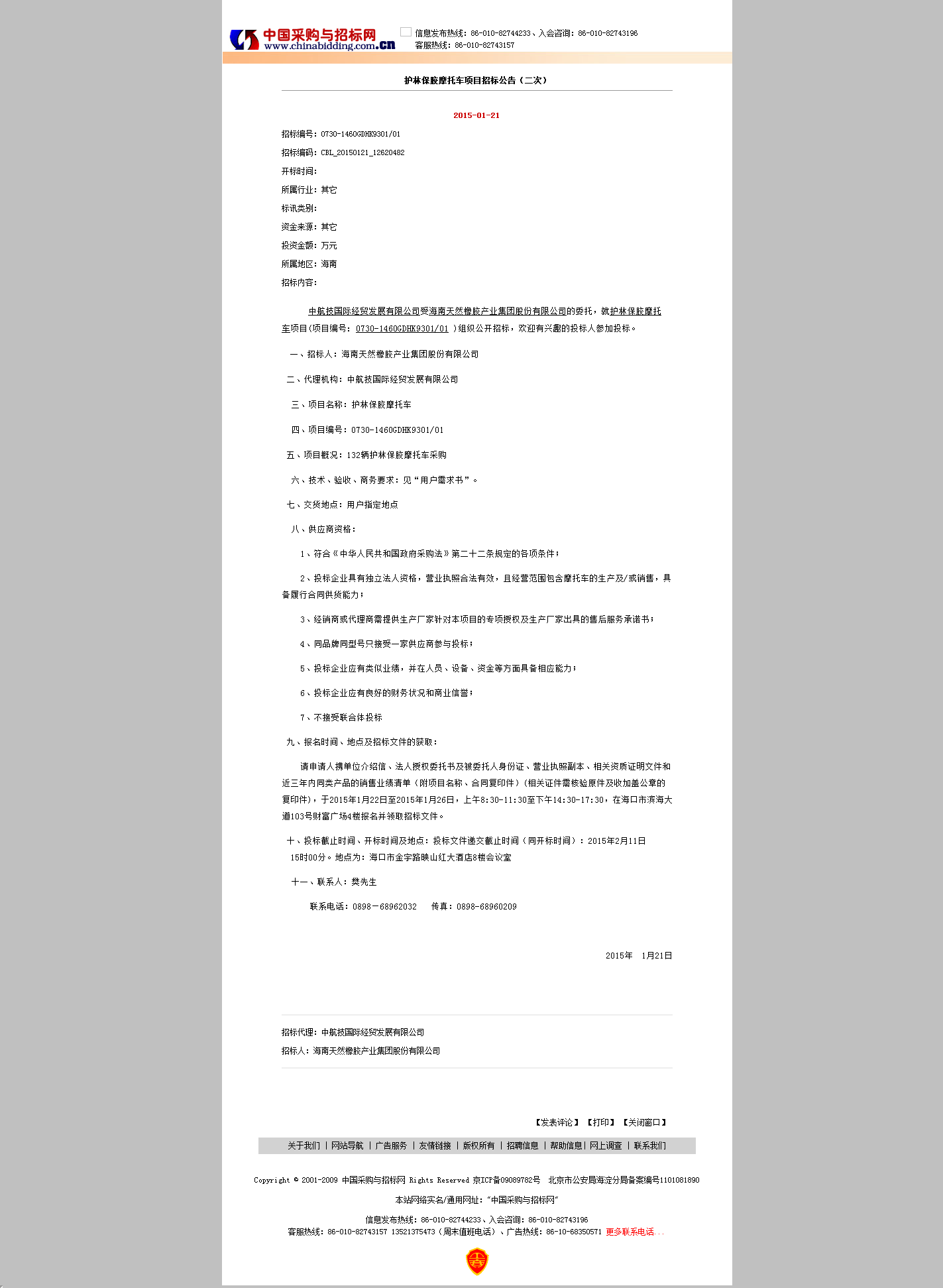 首页- 南宫NG28国际集团官方网站