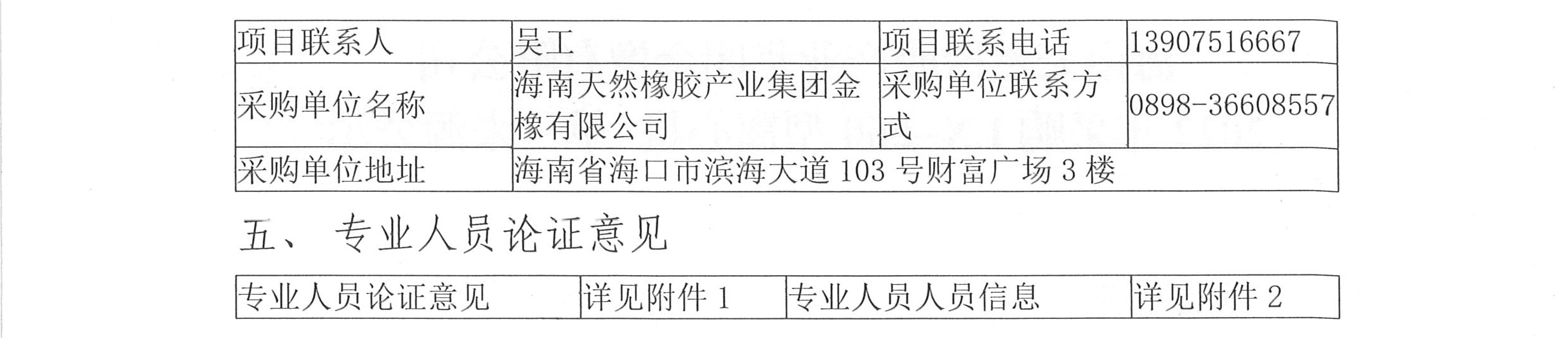 首页- 南宫NG28国际集团官方网站